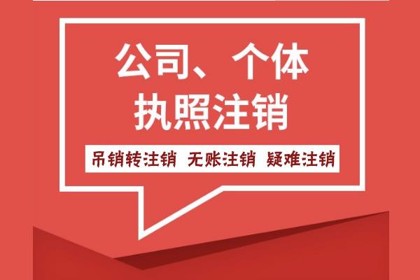 蕪湖公司注冊(cè)便捷的方法有哪些