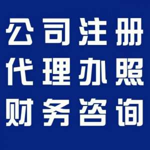 蕪湖個(gè)體工商戶(hù)營(yíng)業(yè)執(zhí)照最全攻略
