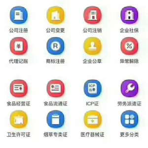 蕪湖無(wú)為怎么注冊(cè)公司 注冊(cè)公司100萬(wàn)要交多少錢(qián) ？網(wǎng)上申請(qǐng)注冊(cè)公司應(yīng)該怎么辦理 注冊(cè)5
