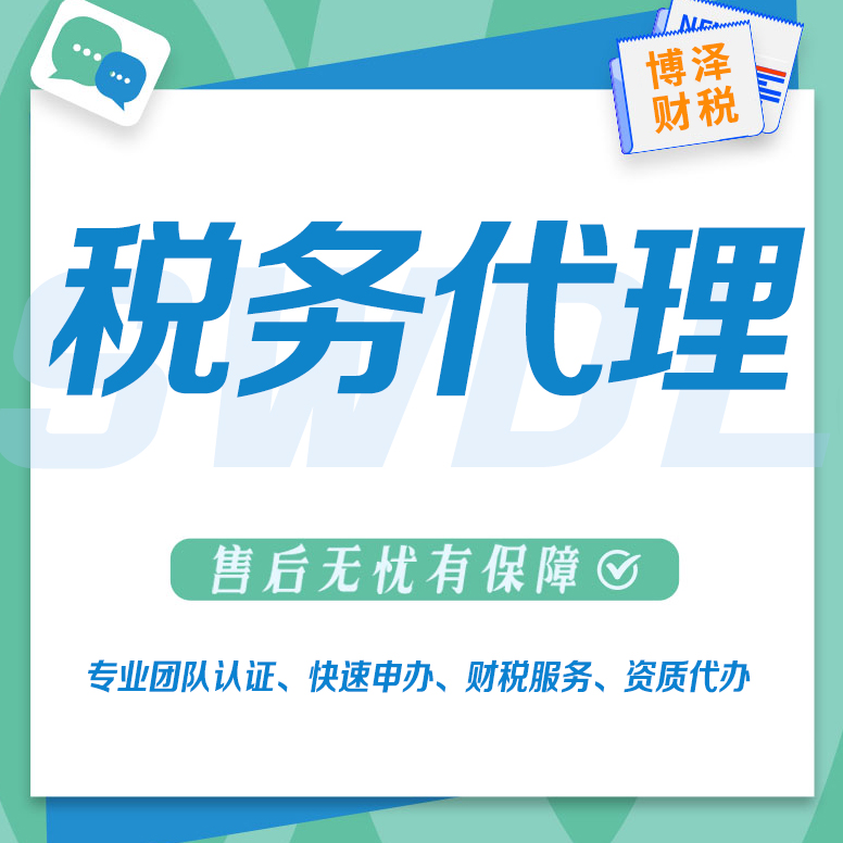 外資企業(yè)代理記賬費用(外貿代理記賬費用要多少錢？企業(yè)代理記賬費用標準)