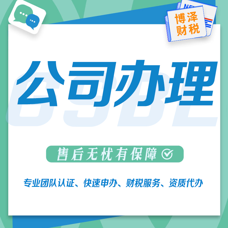 公司注冊起名(公司起名技巧，好聽的公司名字大全)