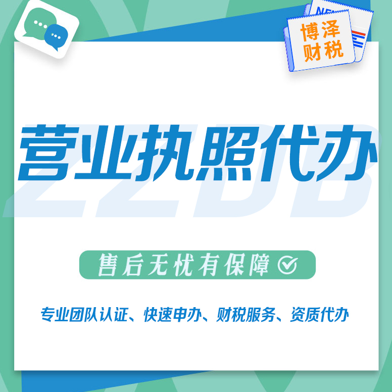 電商公司注冊(cè)經(jīng)營(yíng)范圍(注冊(cè)一家電商公司，營(yíng)業(yè)執(zhí)照經(jīng)營(yíng)范圍怎么寫好？快來學(xué)習(xí)一下)