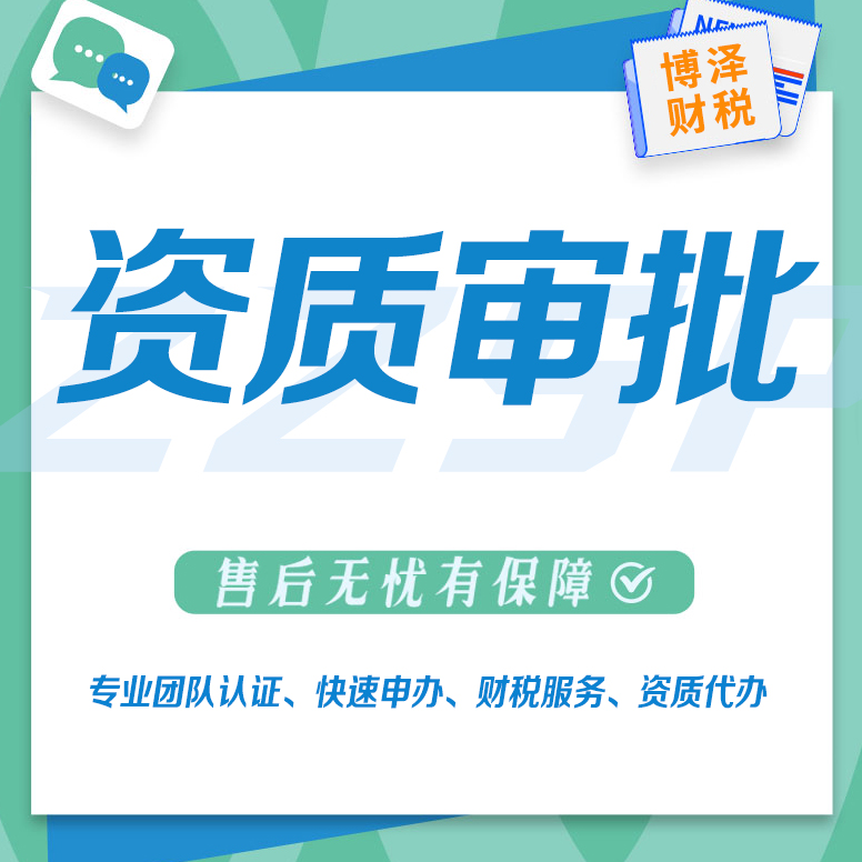 蕪湖如何注冊勞務公司 手把手帶你快速拿證