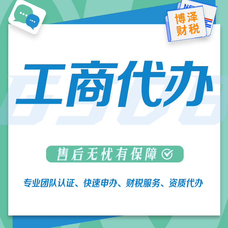 蕪湖勞務(wù)派遣公司注冊流程 服務(wù)多樣 滿足需求