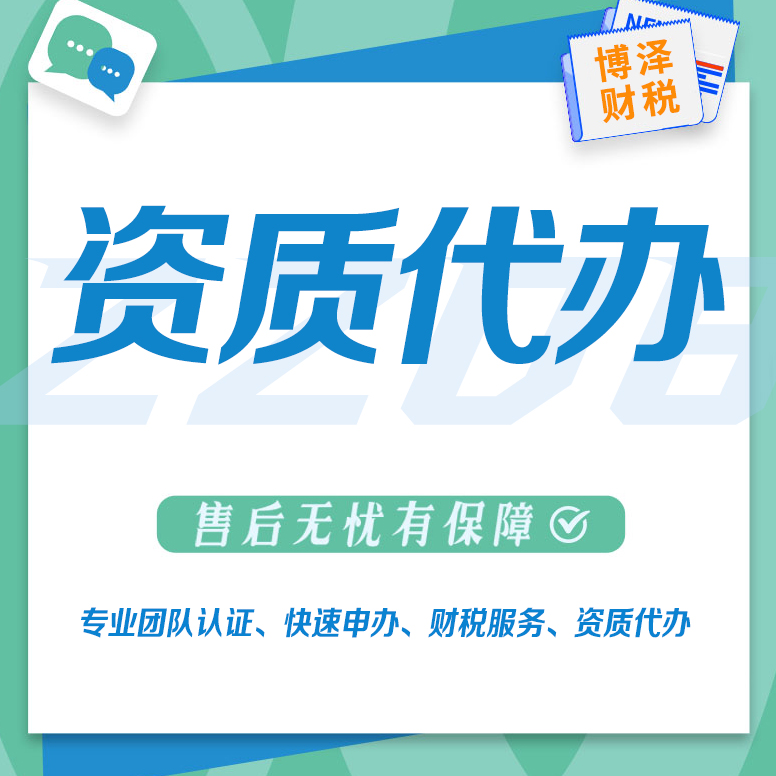 蕪湖勞務(wù)派遣資質(zhì)代辦 服務(wù)全面 無后顧之憂