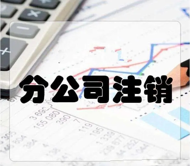 蕪湖注冊(cè)勞務(wù)公司需要資質(zhì)嗎 政策指導(dǎo) 合法辦證