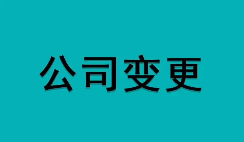 蕪湖注冊一個勞務(wù)公司需要什么手續(xù) 及時匯報業(yè)務(wù)進度