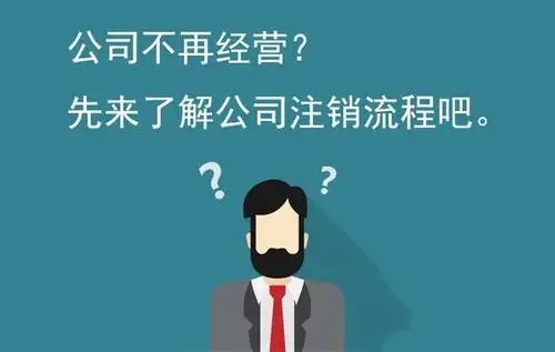 蕪湖注冊(cè)勞務(wù)公司流程 企業(yè)收支一目了然