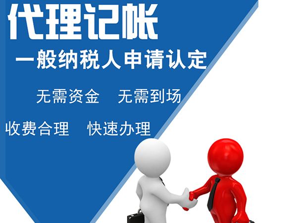 蕪湖勞務(wù)分包資質(zhì)辦理代辦 客戶放心的財稅專家