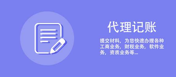 蕪湖代辦勞務(wù)派遣資質(zhì)費用 個性化服務(wù) 解決問題
