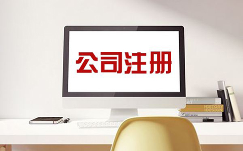 怎么注冊(cè)一家內(nèi)資公司? 怎么注冊(cè)一家內(nèi)資公司?