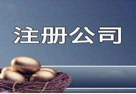 四川教育咨詢公司注冊如何填寫經(jīng)營范圍?