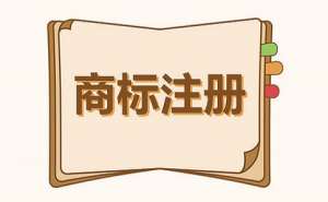 個(gè)人商標(biāo)申請(qǐng)?jiān)撊绾无k理？