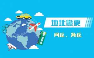 四川公司注冊(cè)地址變更應(yīng)該怎么進(jìn)行