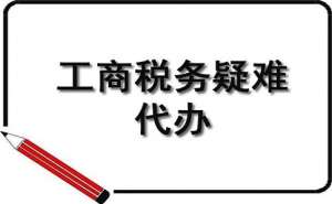 蕪湖企業(yè)稅務(wù)籌劃有哪些注意事項(xiàng)