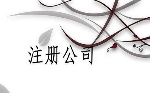 企業(yè)公司變更股東的詳細流程有哪些？