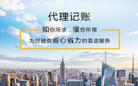 公司注冊(cè)后，該如何進(jìn)行記賬報(bào)稅?