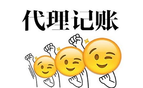 公司注冊(cè)后，該如何進(jìn)行記賬報(bào)稅?