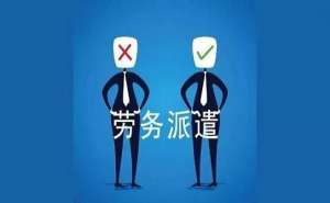 無為勞務(wù)派遣經(jīng)營(yíng)許可證辦理流程