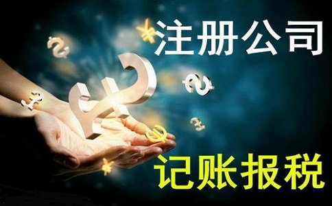 代理記賬公司收費(fèi)究竟受哪些因素影響呢? 代理記賬公司收費(fèi)究竟受哪些因素影響呢?