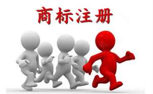 無為企業(yè)商標(biāo)注冊有哪些利處