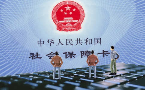 社保代繳公司哪家好?
