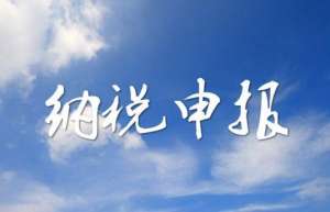 安徽蕪湖繁昌區(qū)個(gè)體工商戶，未達(dá)起征點(diǎn)，還需要稅務(wù)申報(bào)嗎？