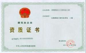 安徽蕪湖繁昌區(qū)資質(zhì)代辦公司的優(yōu)勢是什么