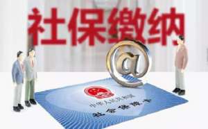 安徽蕪湖繁昌區(qū)官宣！這些“社保補繳”傳言都是騙人的！
