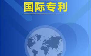 安徽蕪湖繁昌區(qū)申請(qǐng)實(shí)用新型專(zhuān)利的步驟有哪些