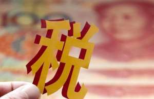 安徽蕪湖繁昌區(qū)“稅收洼地”是什么？