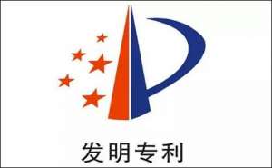 安徽蕪湖繁昌區(qū)專利申請時必須帶上或提前準備什么材料呢