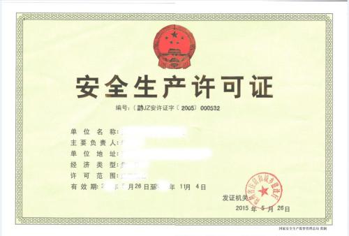 四川服務(wù)建筑資質(zhì)需要什么條件?