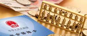 安徽蕪湖繁昌區(qū)社保補繳滯納金的計算方法？