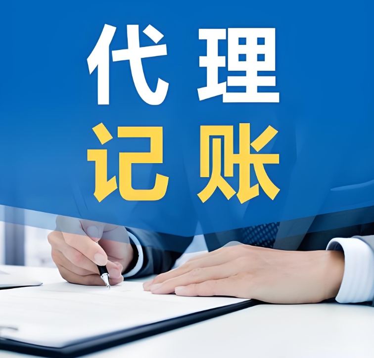 代理記賬公司如何避免亂收費？