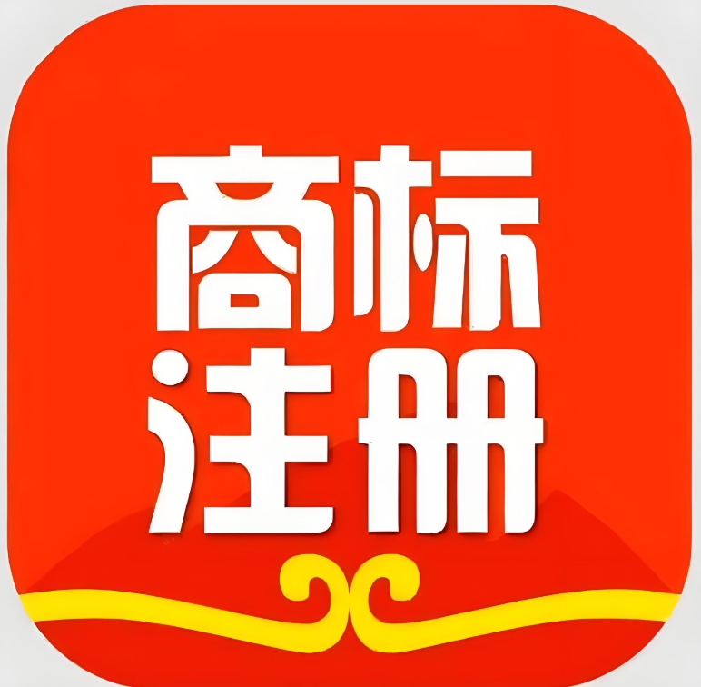 蕪湖注冊(cè)商標(biāo)流程和所需時(shí)間是什么？