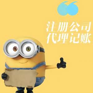 在蕪湖注冊公司需要多長時間？費用多少？
