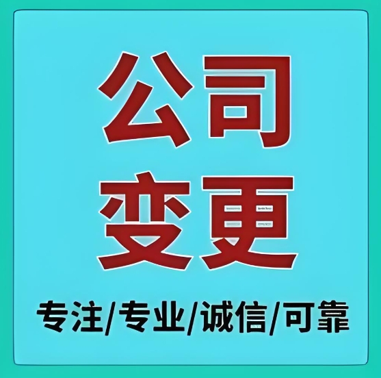 蕪湖變更注冊資金對公司有什么影響呀