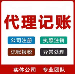 蕪湖代理記賬公司服務(wù)標(biāo)準(zhǔn)是什么