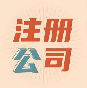 蕪湖公司注冊(cè)資本減少時(shí),需要履行哪些程序