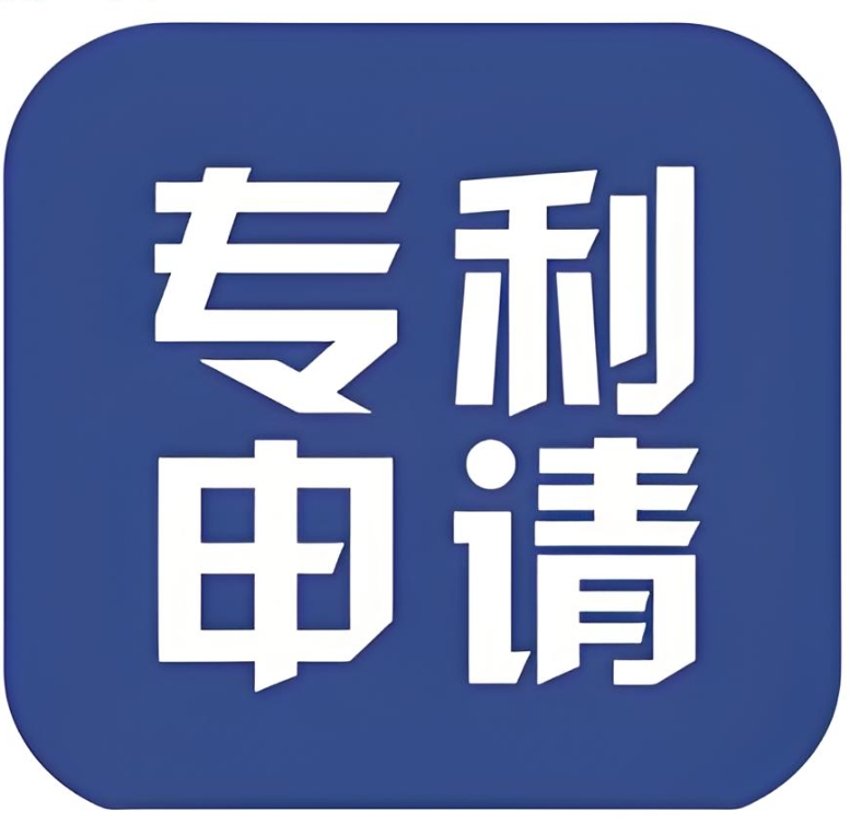 在蕪湖申請專利   這些政策福利和資助千萬別錯過