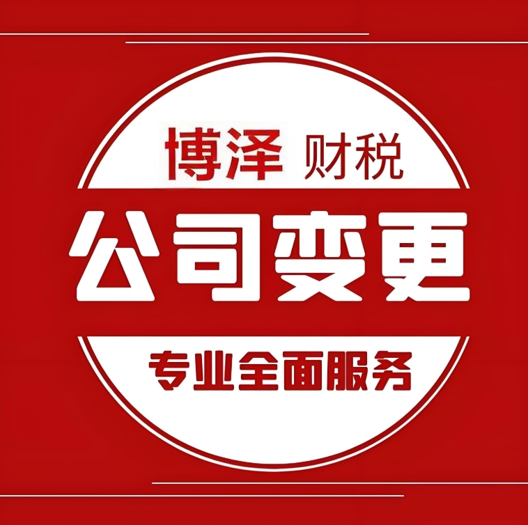 蕪湖公司變更注冊地址與經(jīng)營范圍：詳細步驟、注意事項大盤點
