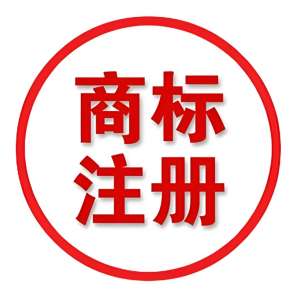 蕪湖商標(biāo)注冊必知要求   創(chuàng)業(yè)者的入門指南