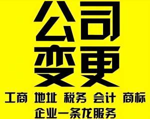 一文速覽！蕪湖變更公司名稱的核心要求大盤點