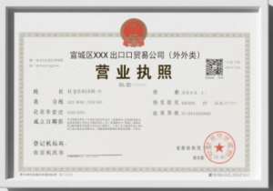 蕪湖注冊營業(yè)執(zhí)照前，這些事情要清楚