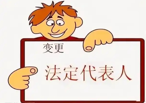 想在蕪湖順利變更公司法人？先了解這些核心環(huán)節(jié)