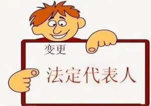 想在蕪湖順利變更公司法人？先了解這些核心環(huán)節(jié)
