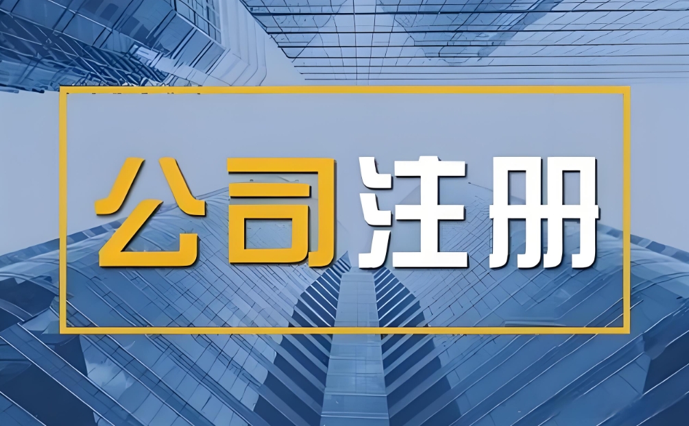 蕪湖注冊公司對地址有什么政策優(yōu)惠嗎