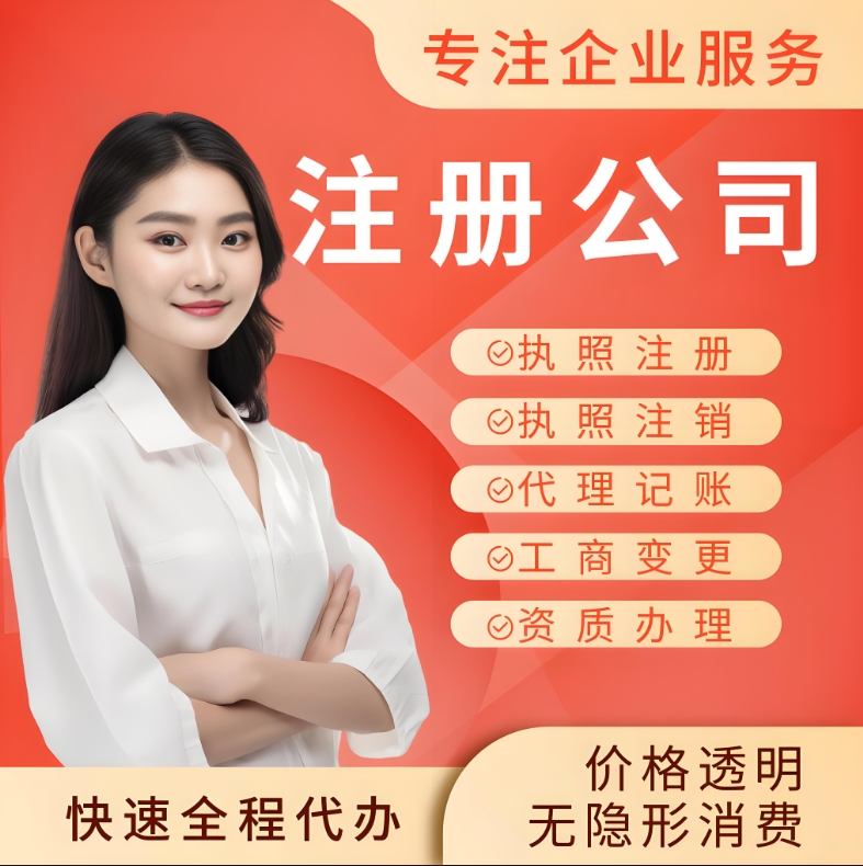 蕪湖注冊(cè)公司：開(kāi)啟創(chuàng)業(yè)之旅的第一步攻略