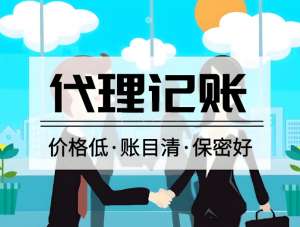 蕪湖企業(yè)為什么選擇代理記賬？成本與效率優(yōu)勢深度分析